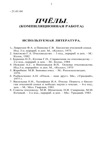 Кусок хорошего пчелиного воска от удара острым концом