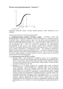 языки программирования 3