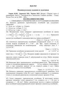 ИДЗ №5  Индивидуальные задания из задачника