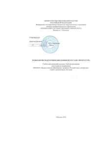 Технология подготовки школьников к ЕГЭ (по литературе)