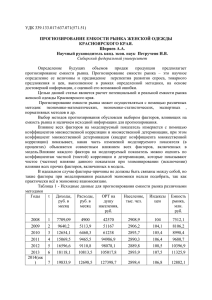 2015 Статья ЛЕШАx - Сибирский федеральный университет