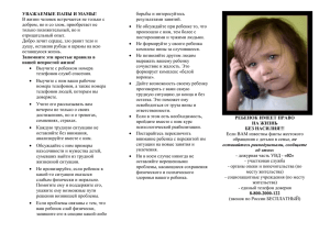 О насилии в семье - Детский сад 194 г.Саратов