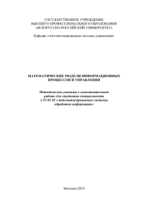 s - Белорусско-Российский университет