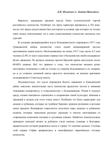 история и традиции казачества на страницах казачьей