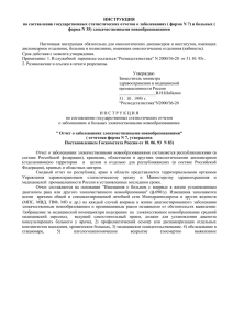 форма № 35 - Министерство здравоохранения Астраханской