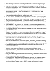 Вася и Петя получили одинаковое количество двоек. А Кирилл