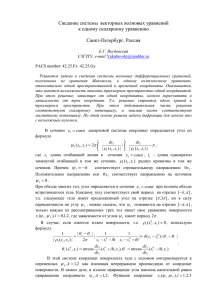 Модификация уравнений общей теории