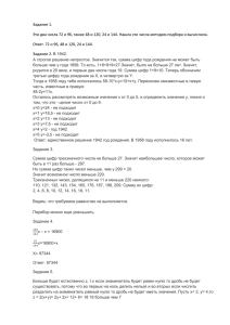 Документ Microsoft Office Word (4)x