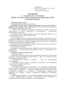 утверждено - Электронное образование в Республике Татарстан