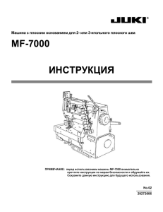 MF-7000