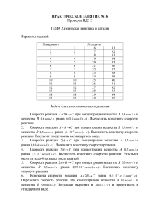 ПРАКТИЧЕСКОЕ ЗАНЯТИЕ №16 Проверка ИДЗ 2 ТЕМА