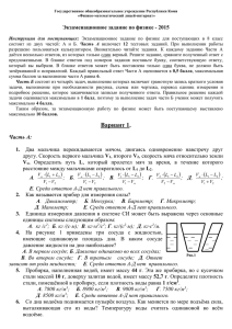 Физика 7 класс - Коми республиканский физико