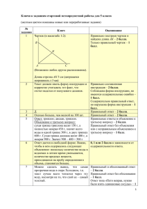 Метапредмет