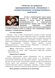 Проверка - Официальный сайт Администрации Семикаракорского