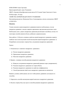 КОВАЛЕНКО Анна Сергеевна Краснодарский край, город Тимашевск