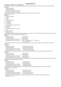 Лекціїж по статистике