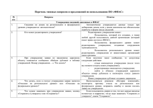 ФИАС - Администрация Ярославской области