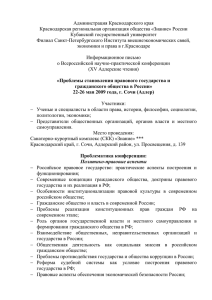 Администрация Краснодарского края