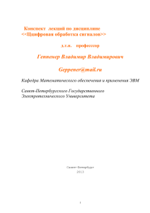 Конспект лекций по дисциплине