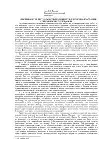 Асп. Е.В. Малкова  Пермский государственный университет