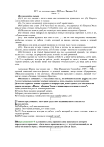 Домашнее задание по русскому языку для 9 класса