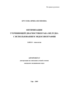 Круглова Ирина Иосифовна - Башкирский государственный