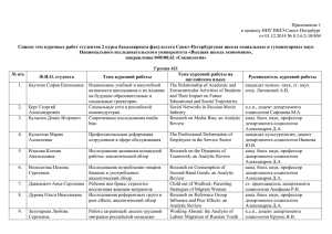 Приложение к приказу КР утвержд