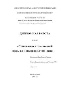 Предысторию итальянского придворного оперного театра в