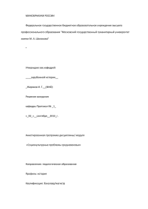 Социокультурные проблемы средневековья