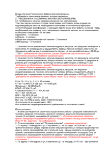 В ходе изучения технического задания возникли вопросы