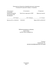 Муниципальное бюджетное общеобразовательное учреждение «Гимназия №1 имени В.И. Ленина» г.Ульяновска