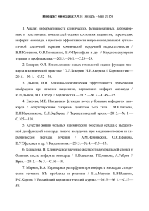 Инфаркт миокарда: