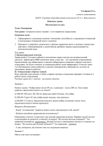 документ - Школа №5 г. Краснокамска Пермского края