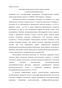 УДК - Національний фармацевтичний університет