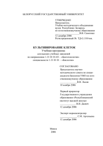 61523 - Белорусский государственный университет