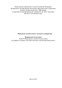 Министерство образования и науки Российской Федерации Федеральное государственное автономное образовательное учреждение