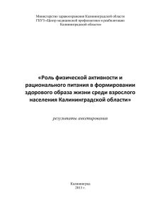 формировании здорового образа жизни