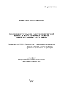 автореферат - Ростовский государственный