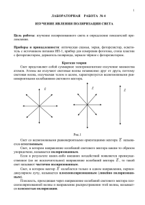 ЛАБОРАТОРНАЯ    РАБОТА  № 4  Цель  работы