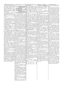 1. Основные понятия логистики Если рассмотреть в