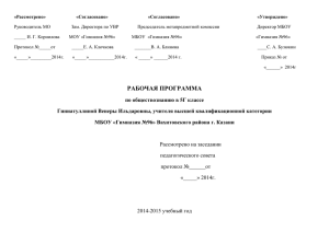 Рабочая программа 5 г класса (обществознание)