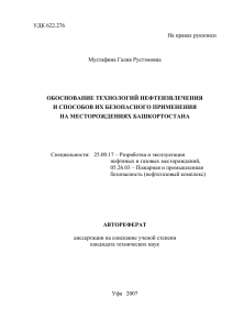 Мустафина Галия Рустэмовна - Институт проблем транспорта