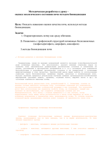 1. Охарактеризовать почву как среду обитания.