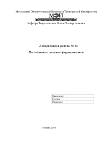 Лабораторная работа №18