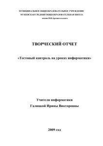 МУНИЦИПАЛЬНОЕ ОБЩЕОБРАЗОВАТЕЛЬНОЕ УЧРЕЖДЕНИЕ МУЖЕВСКАЯ СРЕДНЯЯ ОБЩЕОБРАЗОВАТЕЛЬНАЯ ШКОЛА имени Н.В.Архангельского