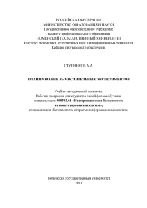 министерство образования и науки - Учебно