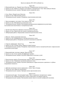 Ацэнка вынікаў вучэбнай дзейнасці вучняў па вучэбным прадмеце