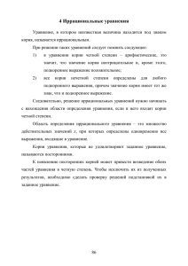 метод.указ. - ч.3 - Донецкий институт железнодорожного