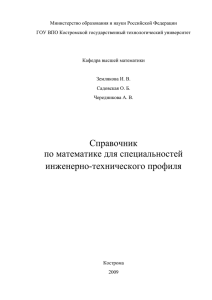 Министерство образования и науки Российской Федерации