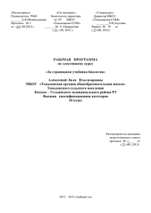 Решать биологические задачи разных уровней сложности